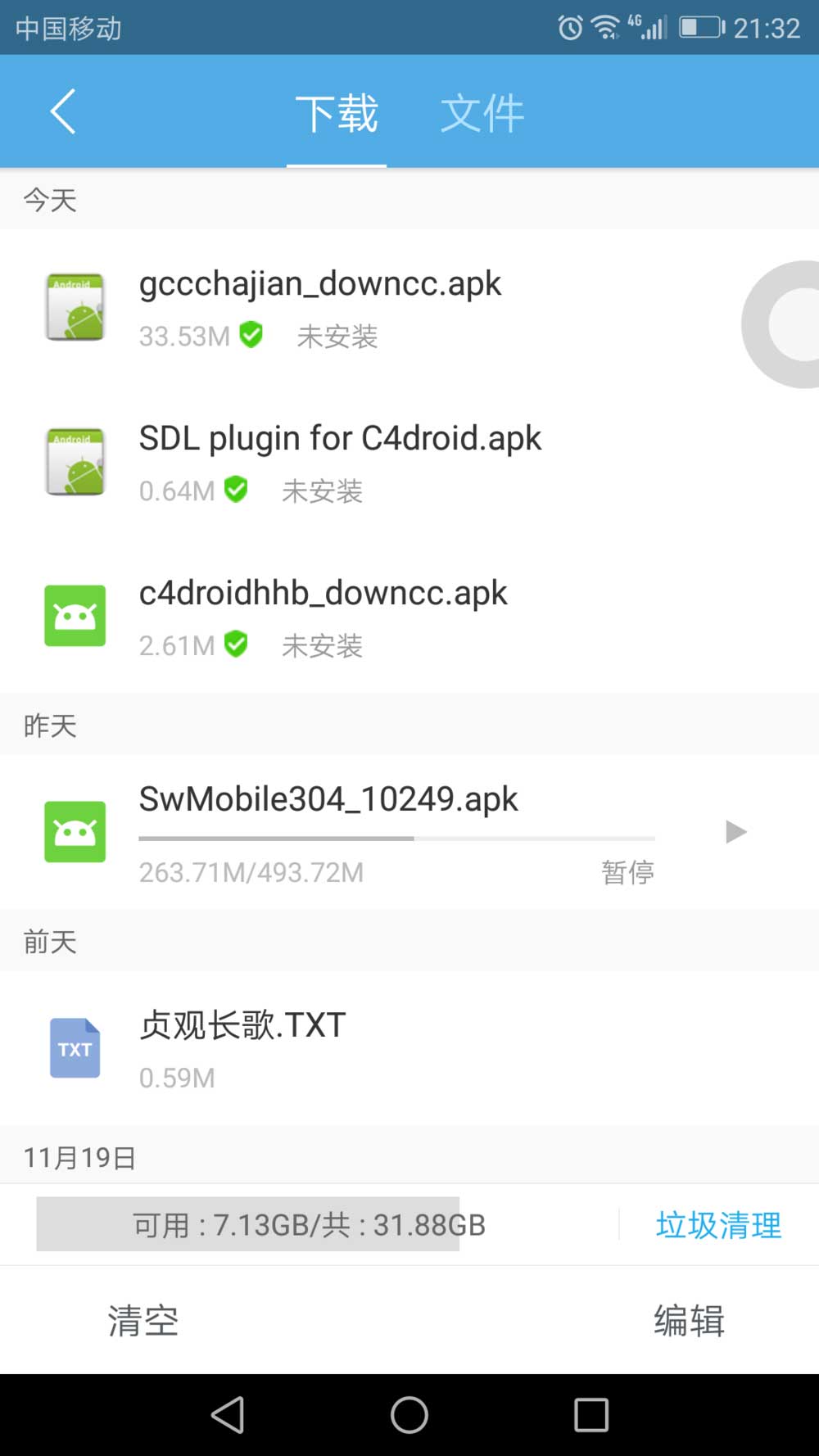 c4droid怎么安装 c4droid安装教程及使用说明