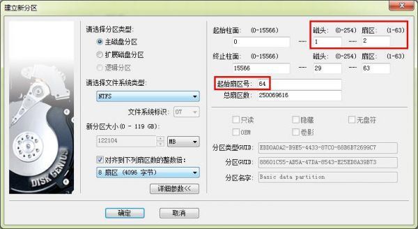 4k对齐是什么意思 实测4k对齐2048和4096的区别