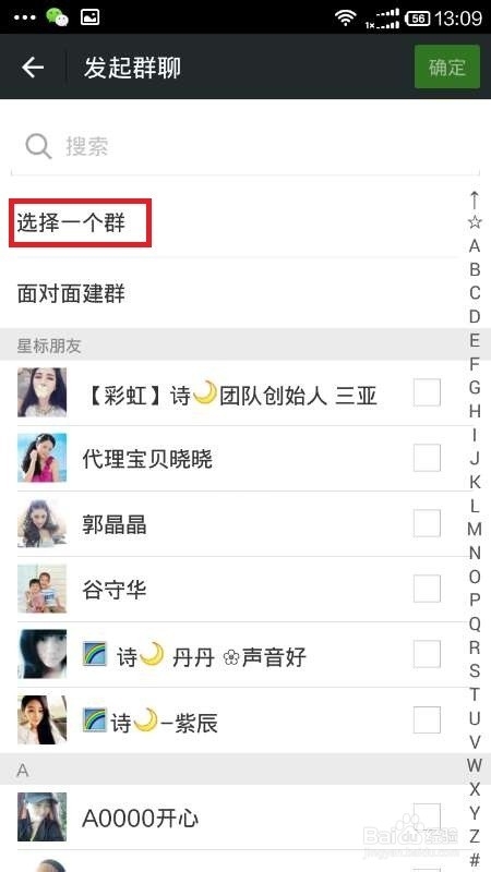 被踢出群后 微信如何把未保存到通讯录的群删除？