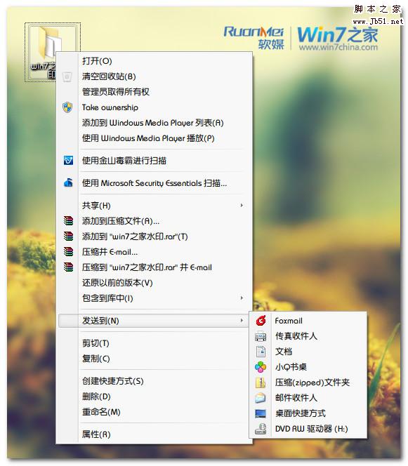 Win7加鼠标常用功能一按直达快捷键