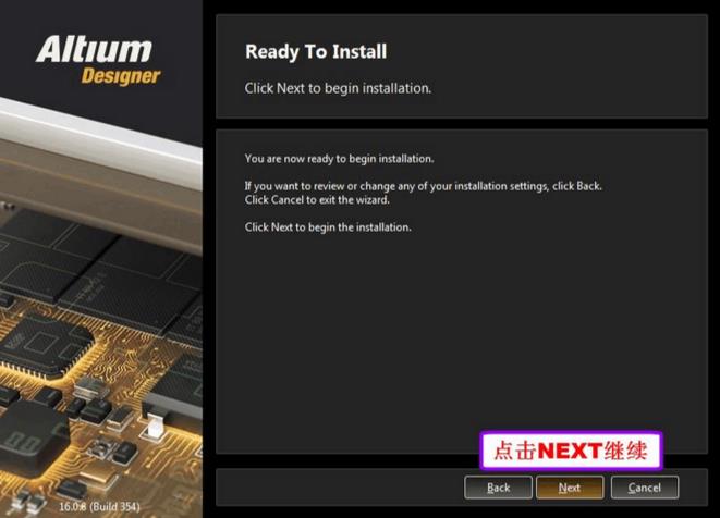 Altium Designer 17(AD17)汉化破解安装详细图文教程(附Licenses和谐文件)