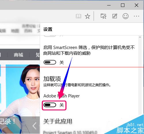 win10全新浏览器Microsoft Edge怎么设置?