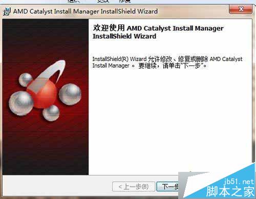 win8系统下安装AMD显卡驱动总是失败解决方法