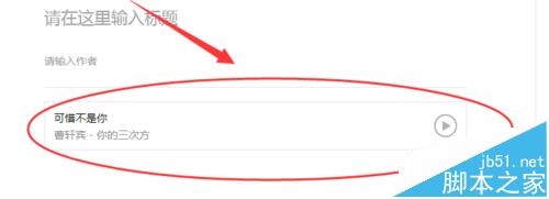 微信公众号文章中怎么插入音频和视频文件?