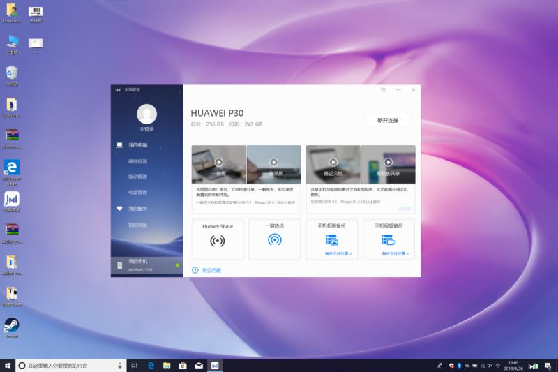 华为MateBook 13 i3版性能如何 华为MateBook 13 i3版笔记本上手体验