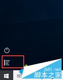 Win10开始菜单设置为全屏后"设置"选项不见了怎么办?