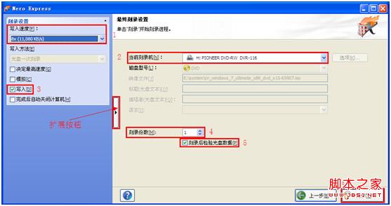 nero系统光盘刻录图文教程
