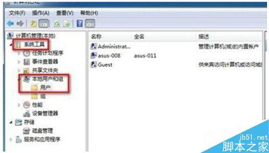 win7系统怎么删除管理员账号？Win7系统删除多余管理员账号的方法
