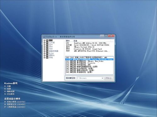 win7休眠恢复时自动联网具体图解