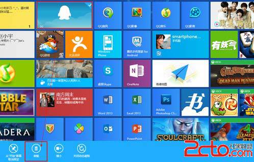 如何安装和卸载Windows8系统应用的详细图文教程