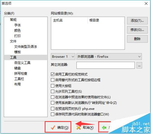 EditPlus怎么设置浏览器?EditPlus更改调试默认IE浏览器的教程