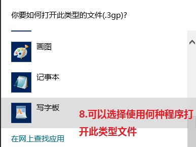 Win8如何修改文件关联和默认打开方式