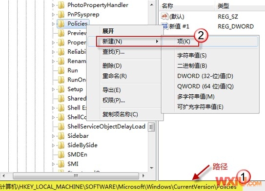 三个方法教你轻松解决Win7桌面背景无法更换的问题