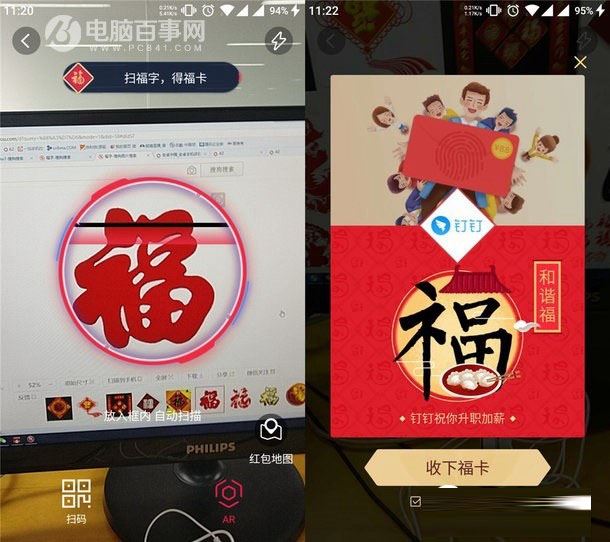 支付宝如何快速集福？2018支付宝集五福全攻略汇总
