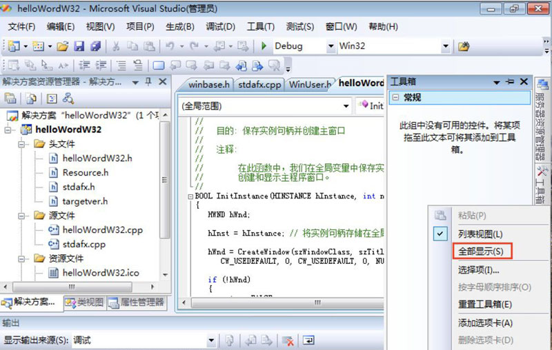 Visual Studio怎么显示工具箱? vs打开工具箱的技巧