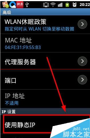 手机连接WiFi后电脑显示IP地址存在冲突怎么办？