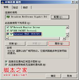 dlink路由器硬件安装与上网设置教程(图文)