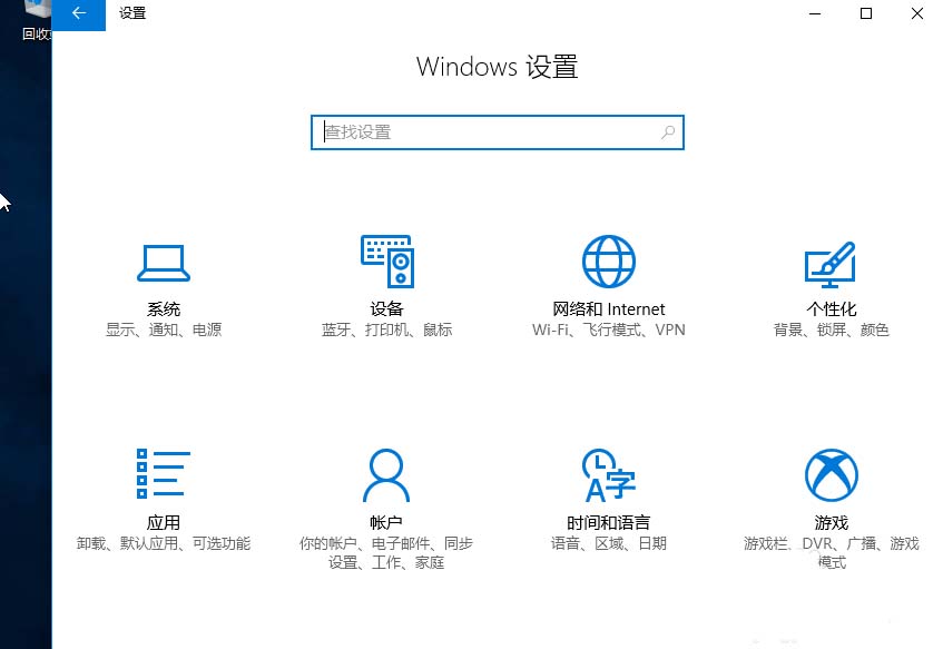 Win10 15063正式版更新内容上手体验