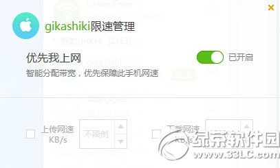 猎豹免费wifi网速慢怎么办？猎豹免费wifi网速慢解决方法2则