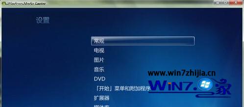 Win7系统下多媒体中心添加图片文件夹的方法