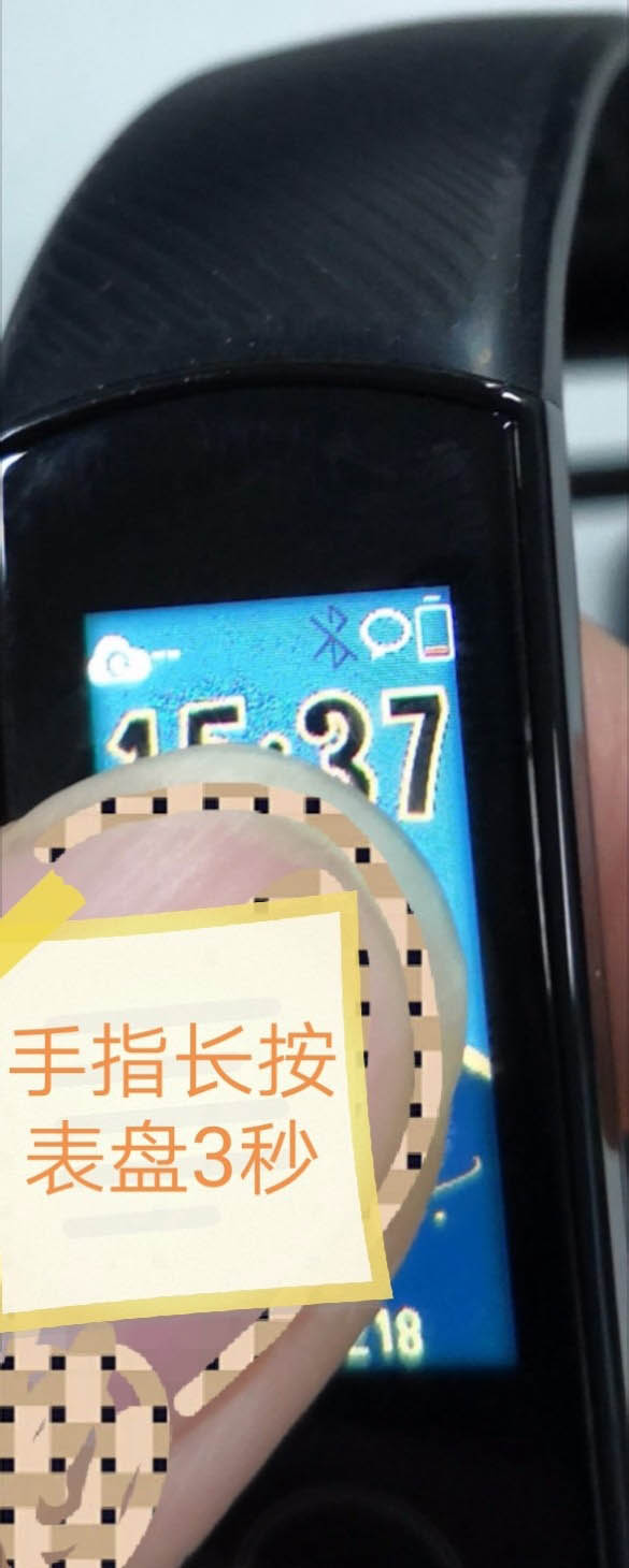 华为荣耀手环5表盘怎么换? 华为荣耀手环5更换表盘的三种方法