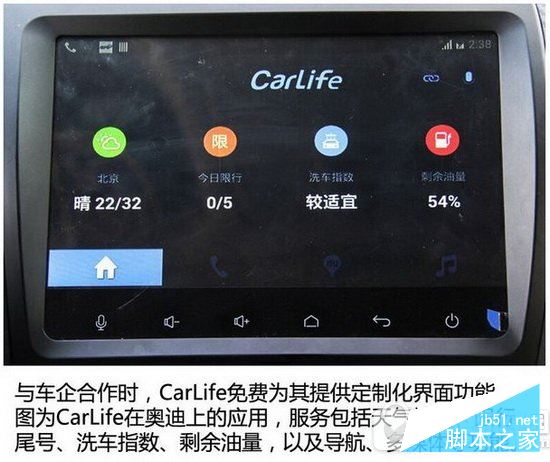 百度carlife怎么用 百度carlife连接车机图文教程