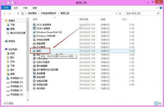 win8系统怎么开启打印机服务 win8系统开启打印机服务操作方法