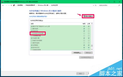 Win10预览版14388中Computer Browser服务启动后又停止怎么办?
