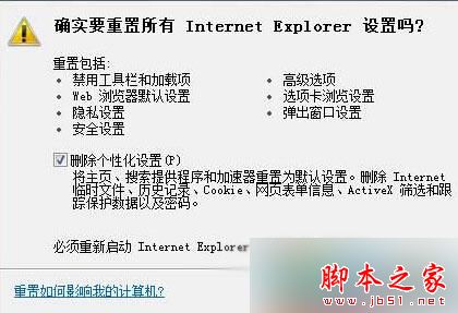 xp系统浏览网页时提示"SysFader:IEXPLORE.EXE&rdquo;的故障原因及解决方法