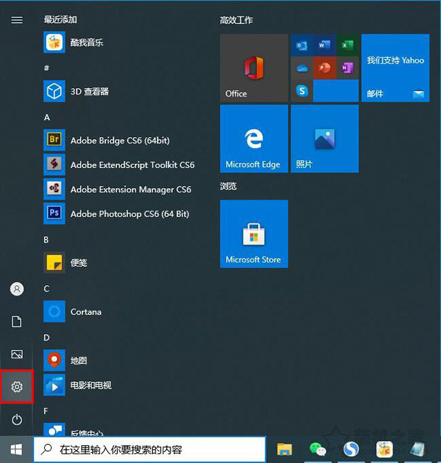 WIN10无法保存文件并提示找不到文件怎么办