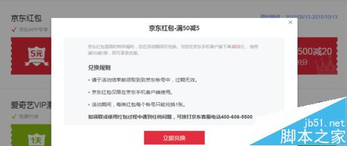 怎么通过百度快速获取京东满减券？