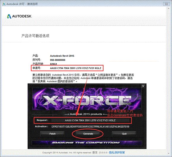 Autodesk Revit 2015 中文破解版安装图文教程(序列号+密钥)