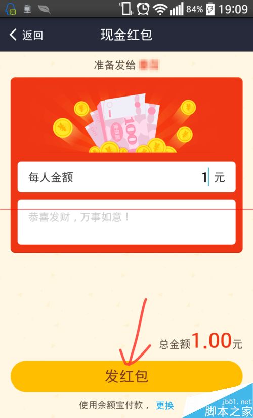 支付宝红包怎么给讨红包的朋友打赏？