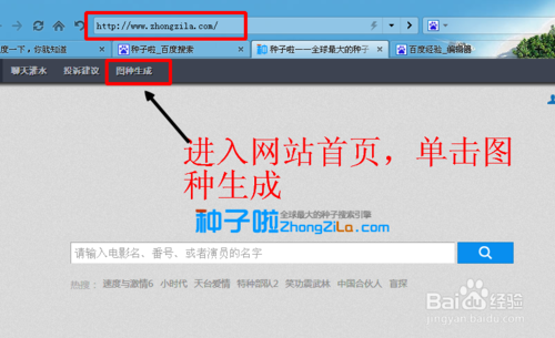 如何制作图片种子储存电影种子的图片