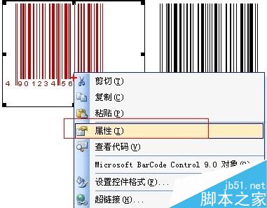 利用控件工具箱在word里输入条形码