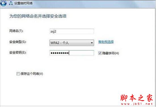 win7系统如何建立点对点网络连接?建立点对点网络连接具体操作方法
