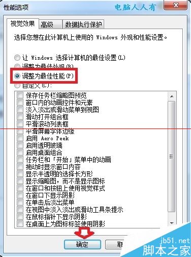 Win7系统提示显卡驱动停止响应怎么办？