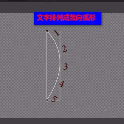 premiere字幕怎么制作成竖向弯曲弧形排列?