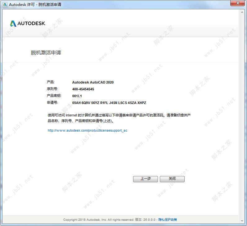 AutoCAD 2020中文特别版安装注册激活图文详细教程(附注册机+密钥)