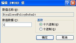 怎样解决XP提示16位MS&mdash;DOS子系统的问题