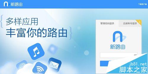 百度新路由信号好吗? 百度新路由中继放大功能的使用方法