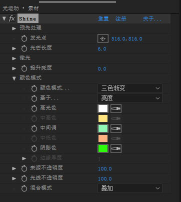 AE怎么制作炫丽光线特效的动画?
