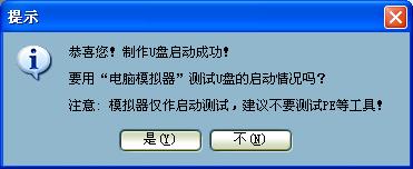 一键U盘装XP-win7系统详细图文讲解