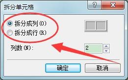 VisualStudio单元格怎么合并或拆分?