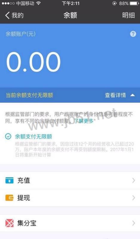 支付宝余额支付怎么才能不限额20万 支付宝余额支付不限额方法介绍