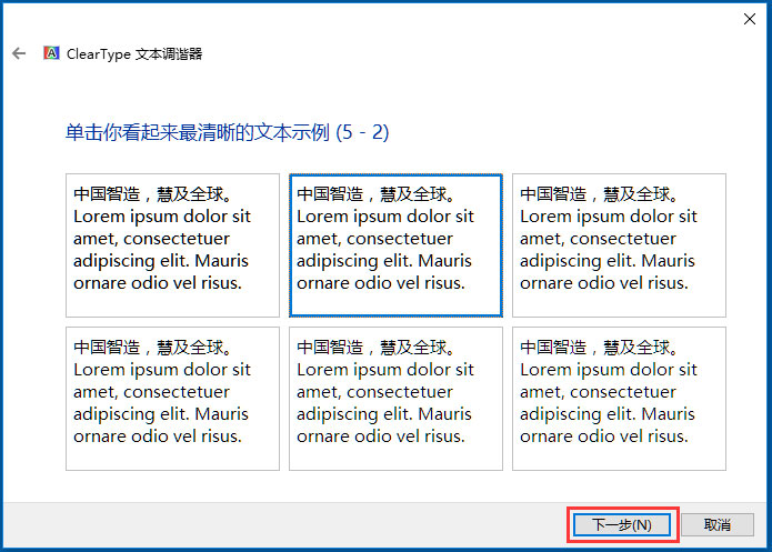 win10 cleartype 推荐设置 电脑字体模糊发虚的解决办法