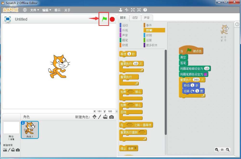 scratch怎么让小猫画粉色圆形?