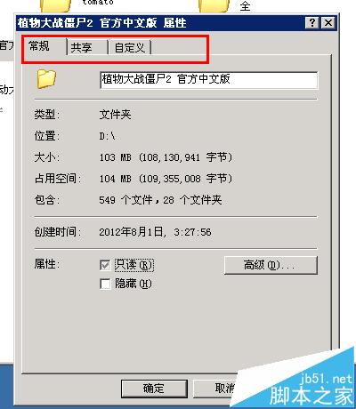 winxp文件夹属性找不到"安全"选项卡该怎么办?