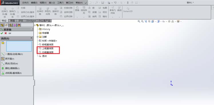 SolidWorks怎么建立基准轴?