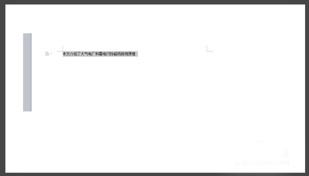 word文档如何实现居中效果呢?